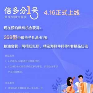 忘記守衛(wèi)者吧！復星聯(lián)合 倍多分1號重大疾病保險