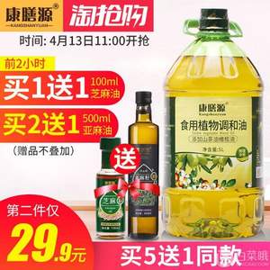 补充α-亚麻酸，康膳源 山茶橄榄植物油5L*2桶 ￥79.8包邮 送500ml亚麻油