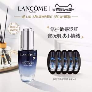 Lancome 兰蔻 小黑瓶肌底修护舒润精华液 20ml 赠4ml*5 