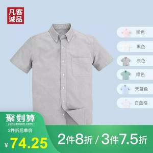 凡客誠品 全棉水洗牛津坊短袖襯衫 多色