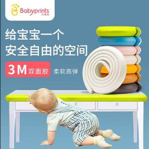 Babyprints贝瑞加 加厚宝宝防撞保护条 多规格