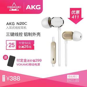 预售，AKG 爱科技 N20C 入耳式耳机 送移动电源