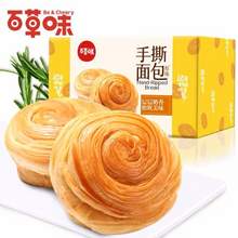 <span>白菜！</span>百草味 全麦手撕面包零食 整箱1kg