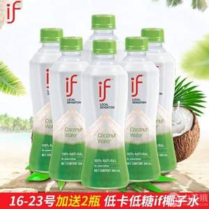 IF 泰国进口椰子水饮料350ml*8瓶装