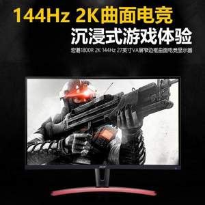 Acer 宏碁 暗影骑士 ED273UR P 27英寸曲面电竞显示器（144Hz/2K/1800R）