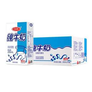 三元 小方白纯牛奶 250ml*16盒 *2件 54.23元