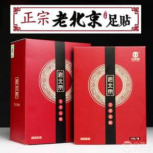 金泰康 老北京艾草足貼50片