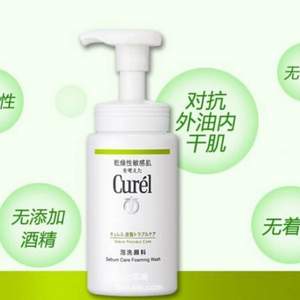 Curel 珂潤(rùn) 控油保濕潔顏泡沫 150ml*3件 
