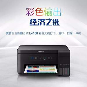 Epson 爱普生 L4158 墨仓式彩色喷墨一体机