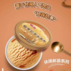 限地区，明治 meiji 雪糕 多口味冰淇淋 杯装 103g