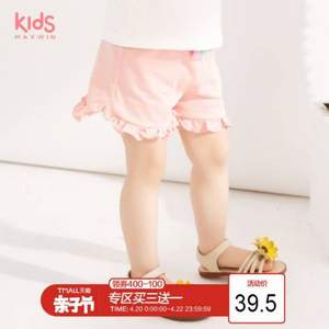 優(yōu)衣庫(kù)制造商，Maxwin 馬威 女童花邊純棉短褲 2色