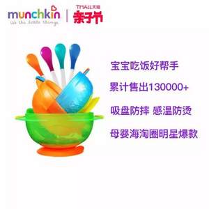 Munchkin 满趣健 儿童餐具套装7件套