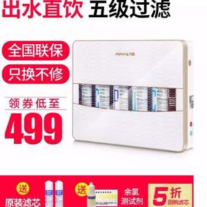 九陽(yáng) JYW-HC-1365WU6 家用五級(jí)過(guò)濾凈水器