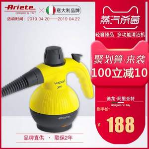 意大利德龙集团旗下，Ariete 阿里亚特 4133 家用多功能蒸汽清洁机 送8大配件