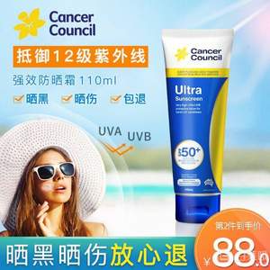 0点开始，澳洲皮肤科医生推荐，Cancer Council  强效型SPF50+防晒霜110ml