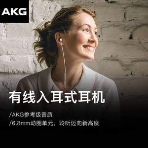 AKG 爱科技 N20C 入耳式耳机