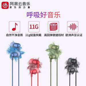 網(wǎng)易 云音樂氧氣HIFI入耳式耳機 4色
