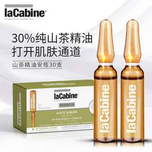 西班牙A类医美级，lacabine 珞可缤 山茶花油修护安瓶美容液30*2ml