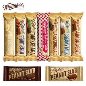 新西兰进口，Whittaker's 惠特克 纯可可脂条块巧克力50g*3条 多口味