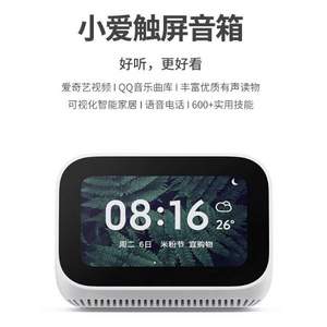 MI 小米 小愛觸屏音箱 
