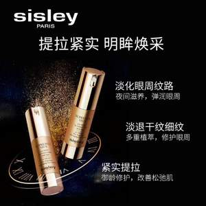 Sisley 希思黎 致臻夜间眼部修护精华露15ml 