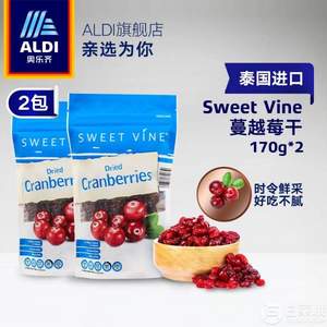 泰国进口，奥乐齐 SweetVin 蔓越莓干170g*2袋