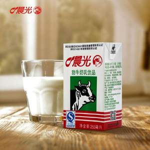 40年供港品质，晨光 甜牛奶250ml*16盒