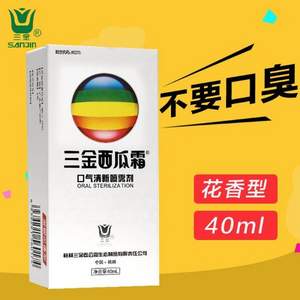 三金西瓜霜 口气清新剂喷雾40ml