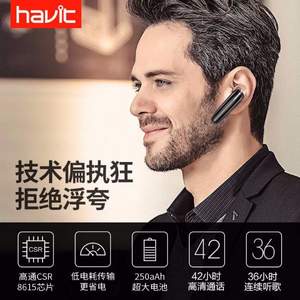 Havit 海威特 I11 无线蓝牙耳机