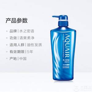 资生堂 水之密语 净澄水活 控油型洗发水 600ml*3瓶 101元包邮