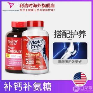 Schiff 旭福 Move Free 维骨力 红盒基础保健配方80粒+液体VD钙软胶囊120粒