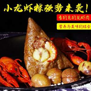昊聚德 小龙虾粽子5味6只简装