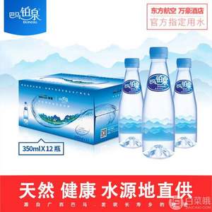 东方航空指定用水，巴马铂泉 天然弱碱性饮用水350ml*12整箱