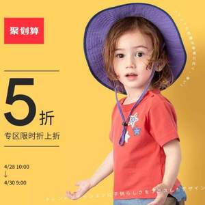 <span>10點(diǎn)開始前1小時白菜專場！</span>日本超高人氣童裝品牌 petit main 男女童2019新款夏裝限時搶購 