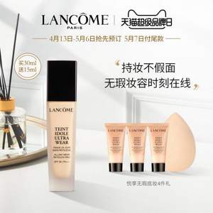 Lancome 兰蔻 SPF38轻透持妆粉底液30ml 多色号 赠15ml粉底+美妆蛋 