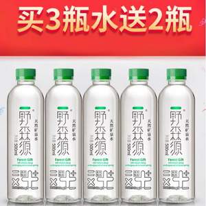 长白山矿泉水，野森源 天然饮用水500ml*5瓶