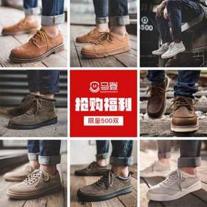 Maden 馬登官方旗艦店 年度清倉 28款男鞋