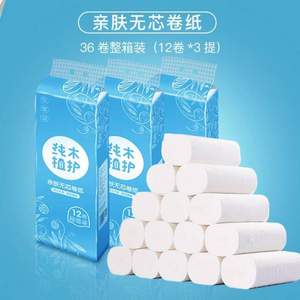 植護 原生木漿卷紙  4層 70g*36卷*2