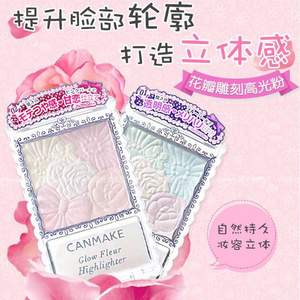 CANMAKE 井田 花瓣雕刻五色腮红高光粉 *2件 +凑单品