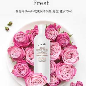 Fresh 馥蕾詩 玫瑰潤澤保濕花水 噴霧 250ml