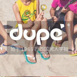 Dupe 巴西本土手工制作 女士天然橡膠人字拖 多色