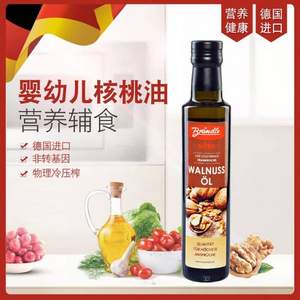 德国百年品牌，布兰德勒 原装进口核桃油250ml 