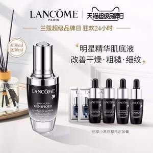 母亲节好礼 LANCOME 兰蔻 小黑瓶精华肌底液 30ml+30ml