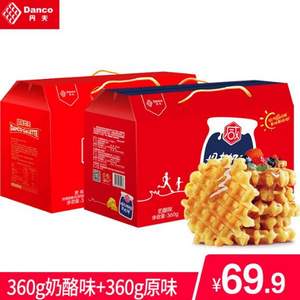 丹夫 格乐华夫饼礼盒 360g*2盒