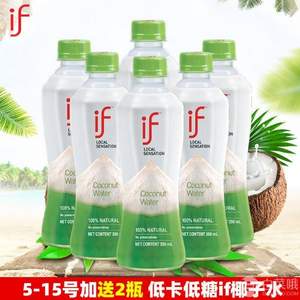 IF 泰国进口椰子水饮料350ml*8瓶装