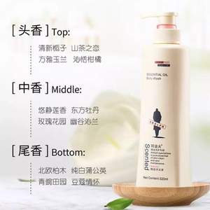 五感調香，阿道夫 精油沐浴露520ml*3瓶 ￥76包郵