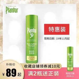 孕妇可用，Plantur 朴兰图 39咖啡因防脱染发洗发水250ml 