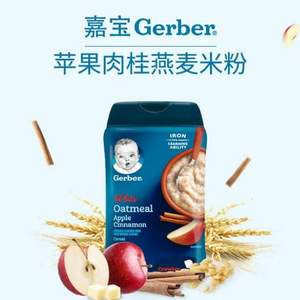 Gerber 嘉宝 美国进口 婴幼儿米粉3段 227g*5罐