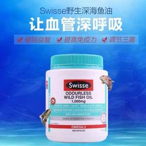 Swisse 无腥味深海鱼油软胶囊 1000mg*500粒 