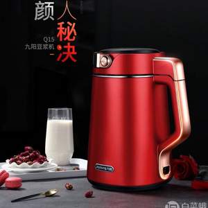 红点国际设计奖，九阳 DJ13E-Q15 Q系列升级款家用全自动破壁免过滤豆浆机